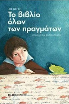 παιδάκι καθισμένο σε τραπέζι