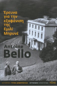 ΕΠΑΥΚΗ ΣΕ ΕΞΟΧΗ