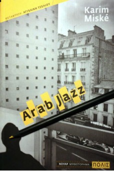 Arab Jazz