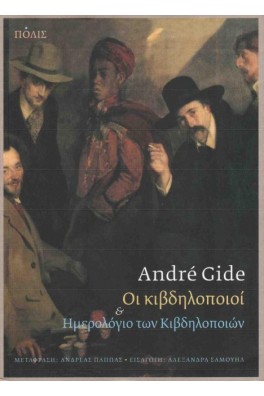 ΓΚΡΑΒΟΥΡΑ ΕΠΟΧΗΣ ΜΕ ΔΙΑΔΟΡΟΥΣ ΑΝΤΡΕΣ