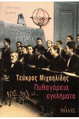 ΑΙΘΟΥΣΑ ΣΧΟΛΕΙΟΥ ΜΕ ΜΑΘΗΤΕΣ