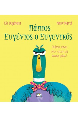 Πάπιος Ευγένιος ο Ευγενικός