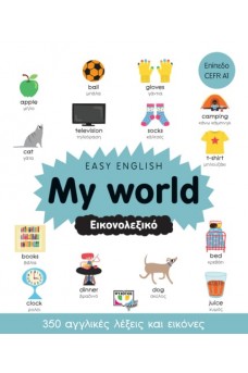 Easy english : My world - Εικονολεξικό