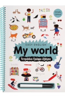Easy english : My world - Τετράδιο γράψε-σβήσε