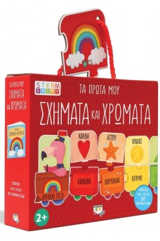 Τα πρώτα μου σχήματα και χρώματα - Steam Puzzle