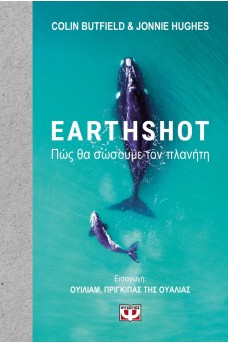 Earthshot