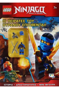 Lego Ninjago : Οι Πειρατές του ουρανού επιτίθενται!