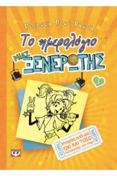 κάρτα με χαρούμενα κοριτσάκια