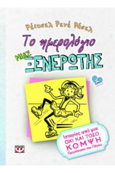 κάρτα με χαρούμενο κορίτσι