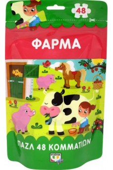 ΦΑΡΜΑ - ΠΑΖΛ 48 ΤΜΧ.