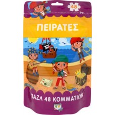 ΠΕΙΡΑΤΕΣ - ΠΑΖΛ 48 ΤΜΧ.