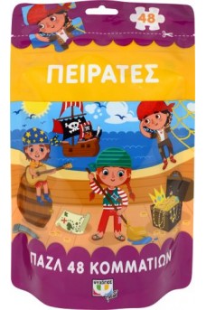 ΠΕΙΡΑΤΕΣ - ΠΑΖΛ 48 ΤΜΧ.