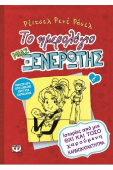 κάρτα με χαρούμενο κορίτσι