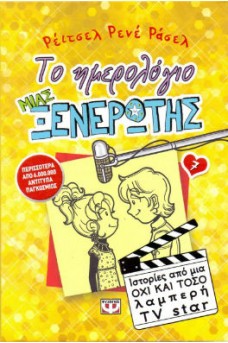 κάρτα με χαρούμενα κορίτσια