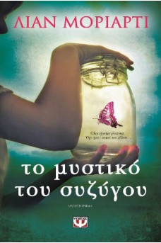 ΠΕΤΑΛΟΥΔΑ ΣΕ ΚΛΕΙΣΤΟ ΓΥΑΛΙΝΟ ΔΟΧΕΙΟ