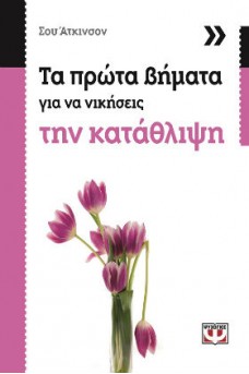ΛΟΥΛΟΥΔΙΑ ΣΕ ΒΑΖΟ