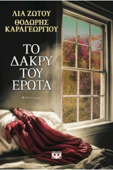 ΚΟΚΙΝΟ ΦΟΡΕΜΑ ΣΕ ΚΡΕΒΑΤΙ