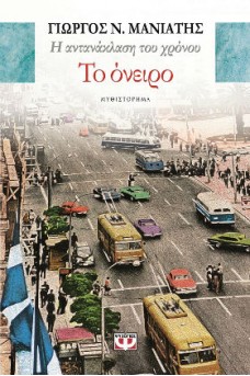 ΠΑΛΙΑ ΦΩΤΟΓΡΑΦΙΑ ΤΗΣ ΑΘΗΝΑΣ