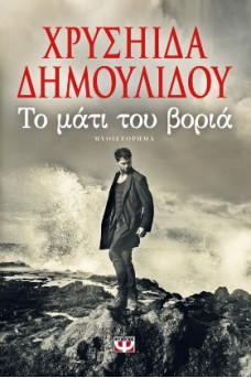 ΑΝΤΡΑΣ ΣΕ ΒΡΑΧΙΑ