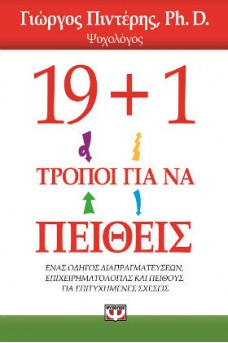 Ο ΤΙΤΛΟΣ ΤΟΥ ΒΙΒΛΙΟΥ ΣΕ ΛΕΥΚΟ ΦΟΝΤΟ