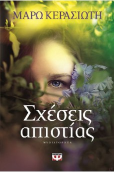 ΓΥΝΑΙΚΕΙΟ ΠΡΟΣΩΠΟ ΠΙΣΩ ΑΠΟ ΛΟΥΛΟΥΔΙΑ