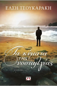 ΑΝΤΡΑΣ ΣΕ ΑΜΜΟΥΔΙΑ