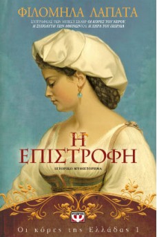 ΓΥΝΑΙΚΑ ΤΗΣ ΠΑΛΙΑΣ ΑΘΗΝΑΣ