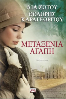 ΓΥΝΑΙΚΑ ΜΕ ΧΕΙΜΩΝΙΑΤΙΚΑ ΡΟΥΧΑ