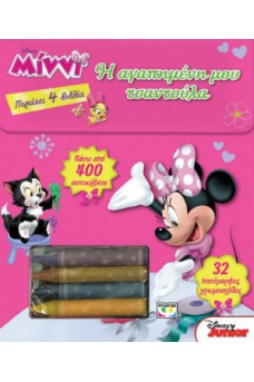 Disney Μinni : η αγαπημένη μου τσαντούλα
