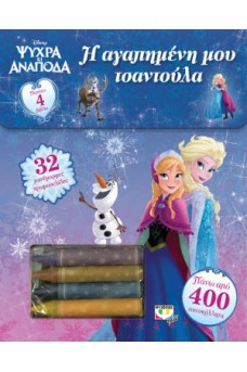 Η αγαπημένη μου τσαντούλα