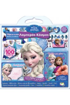 Λαμπερός κόσμος