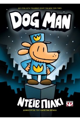 DOG MAN 1
