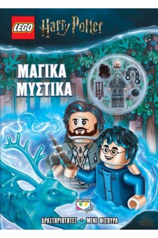 LEGO HARRY POTTER: ΜΑΓΙΚΑ ΜΥΣΤΙΚΑ