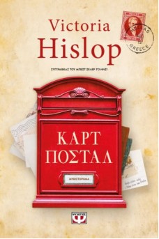 Καρτ Ποστάλ