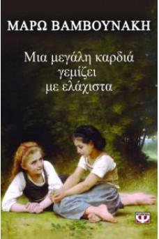 δύο κορίτσια καθισμένα στο γρασίδι