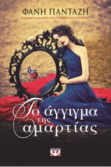 ΓΥΝΑΙΚΑ ΠΟΥ ΚΡΑΤΑ ΚΑΘΡΕΦΤΗ
