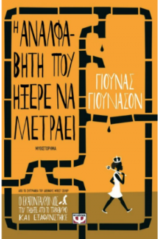 ΜΑΥΡΗ ΓΥΝΑΙΚΑ ΣΕ ΠΟΡΤΟΚΑΛΙ ΦΟΝΤΟ