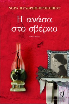 ΕΞΩΦΥΛΛΟ ΚΟΚΚΙΝΟ ΜΕ ΜΙΑ ΦΩΤΟΓΡΑΦΙΑ ΚΑΙ ΜΙΑ ΛΑΜΠΑ