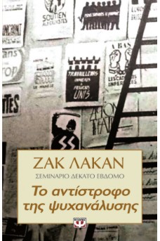 ΤΟΙΧΟΣ ΜΕ ΑΦΙΣΕΣ