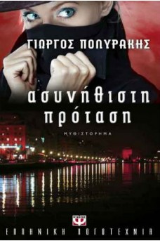 ΓΥΝΑΙΚΑ ΜΕ ΦΟΝΤΟ ΤΗ ΝΥΧΤΕΡΙΝΗ ΘΕΣΣΑΛΟΝΙΚΗ