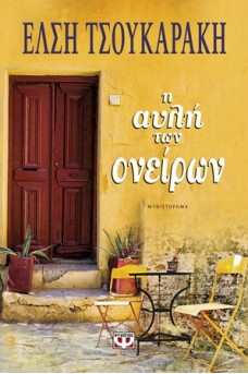 Τραπεζάκι με δύο καρέκλες.