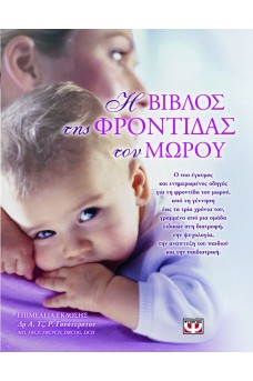 ΜΑΜΑ ΜΕ ΝΕΟΓΕΝΝΗΤΟ