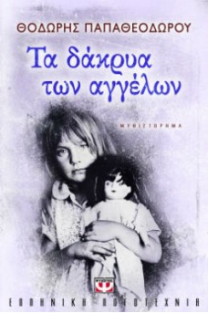 ασπρόμαυρη παλιά φωτογραφία κοπέλας που κρατά μωρό