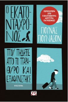 γΕΡΙΚΗ ΜΟΕΦΗ ΠΡΟΧΩΡΑ ΜΕ ΒΑΛΙΤΣΑ