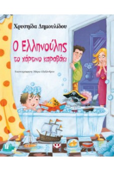 παιδάκι σε μπανιέρα και οι γονείς να το κοιτάνε