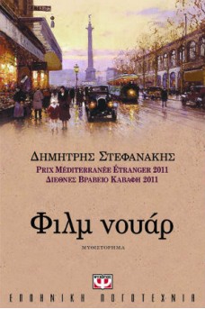ΠΙΝΑΚΑΣ ΕΠΟΧΗΣ
