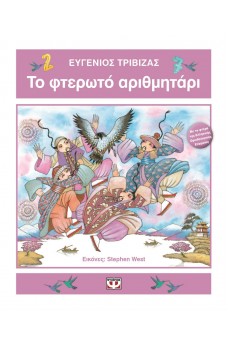 ζΩΑ ΚΑΙ ΑΝΘΡΩΠΟΙ ΧΟΡΕΥΟΥΝ