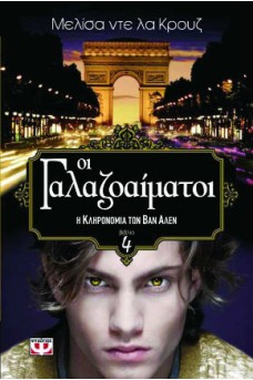 ΠΡΟΣΩΠΟ ΕΦΗΒΟΥ ΜΕ ΦΟΝΤΟ ΤΗ ΣΑΝΖ ΕΛΥΖΕ