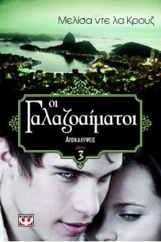ΖΕΥΓΑΡΙ ΜΕ ΦΟΝΤΟ ΝΥΧΤΕΡΙΝΗ ΠΟΛΗ