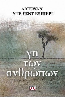 ΔΕΝΤΡΟ ΣΕ ΑΝΥΔΡΟ ΤΟΠΙΟ